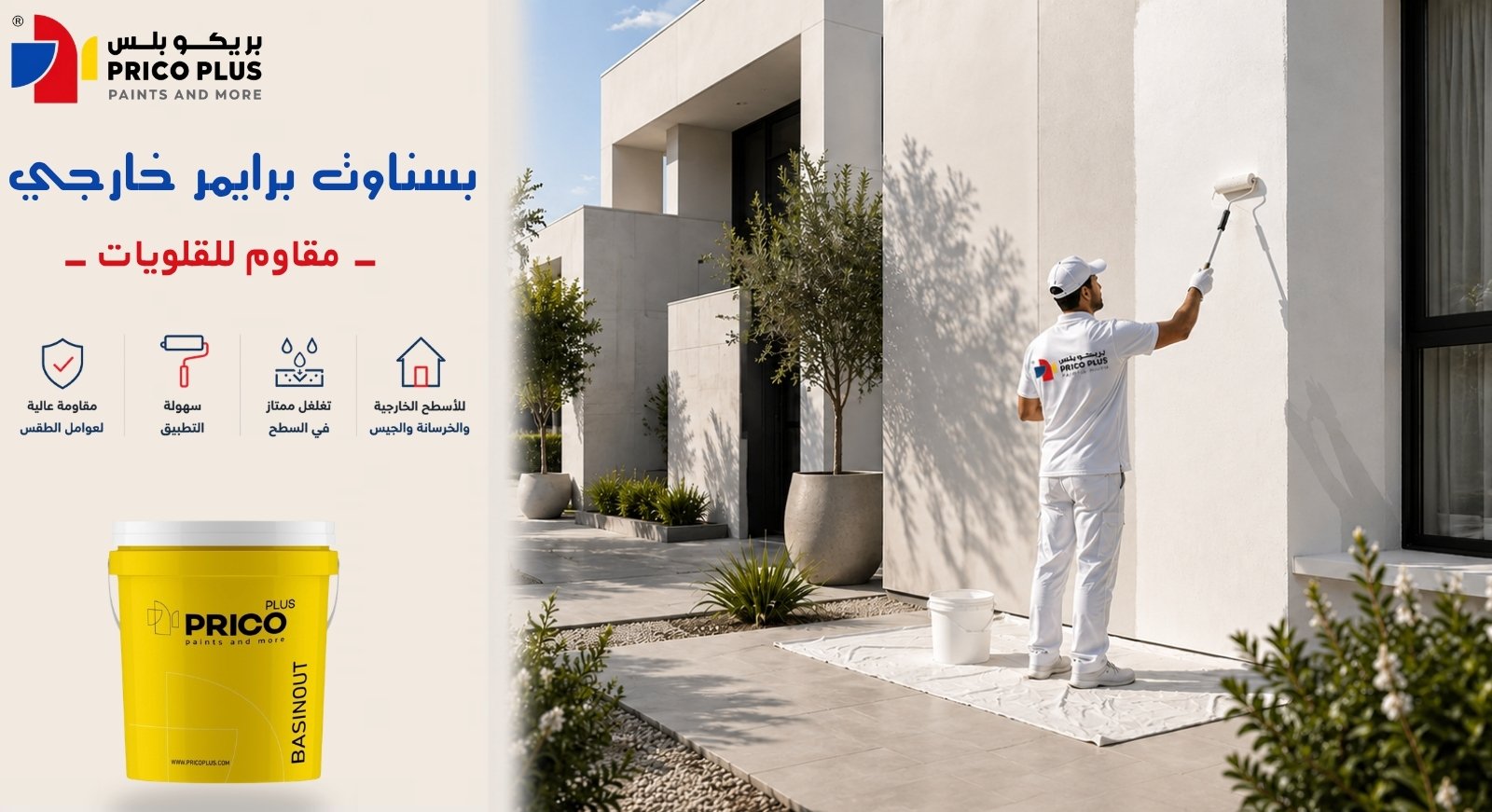 بسناوت برايمر خارجي
